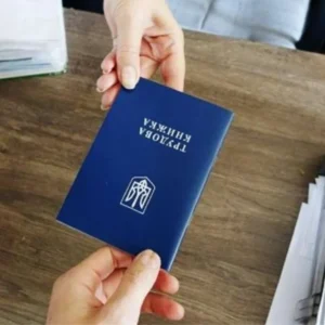 Як оцифрувати трудову книжку , якщо ви за кордоном