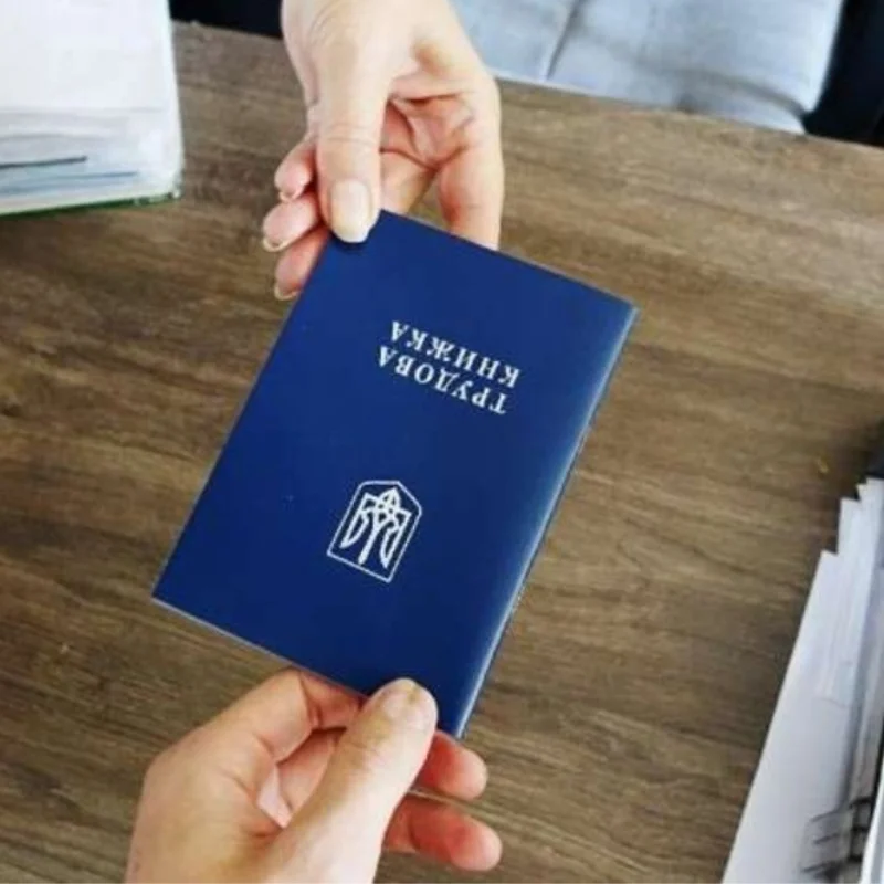 Як оцифрувати трудову книжку , якщо ви за кордоном